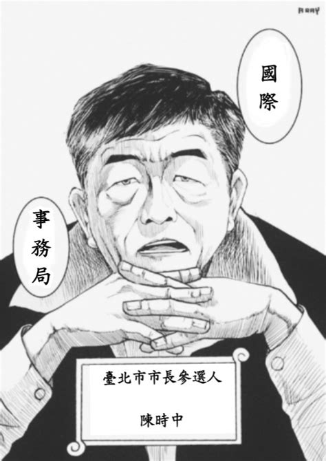 格局梗圖